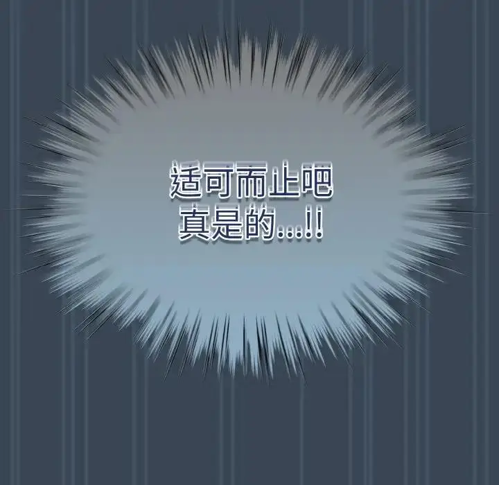 漫画《请把女儿交给我/老大! 请把女儿交给我!》第29话第73张图