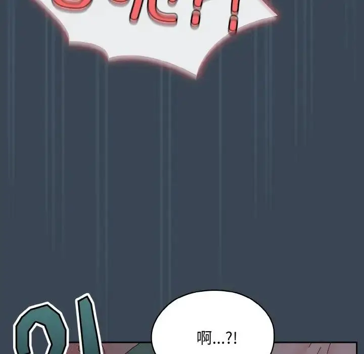 漫画《请把女儿交给我/老大! 请把女儿交给我!》第29话第76张图