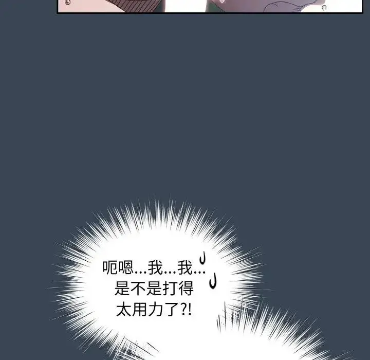 漫画《请把女儿交给我/老大! 请把女儿交给我!》第29话第78张图