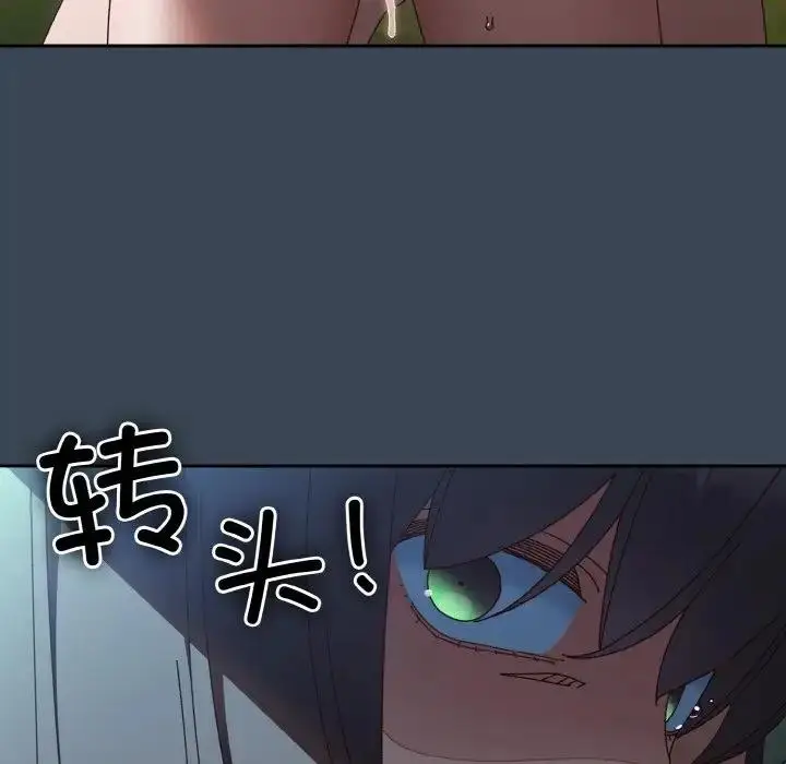 漫画《请把女儿交给我/老大! 请把女儿交给我!》第29话第81张图