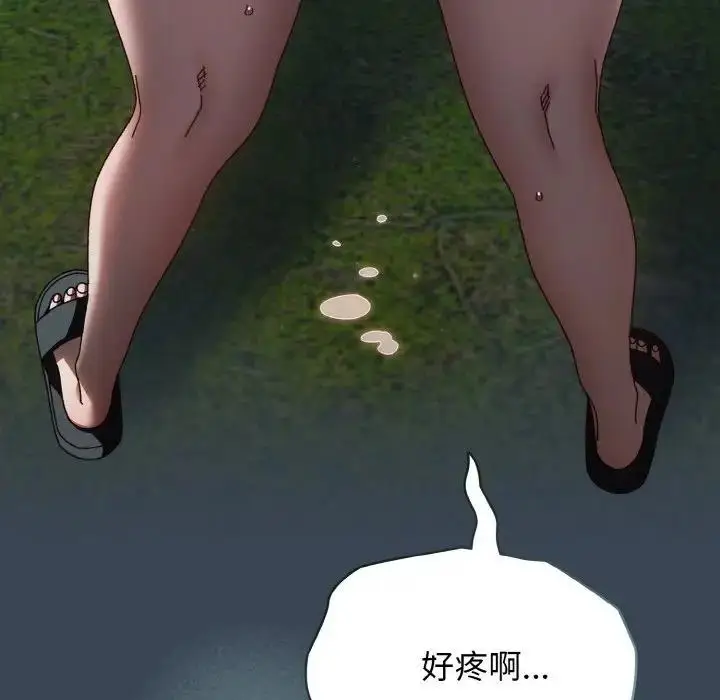 漫画《请把女儿交给我/老大! 请把女儿交给我!》第29话第85张图