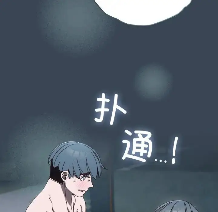漫画《请把女儿交给我/老大! 请把女儿交给我!》第29话第86张图
