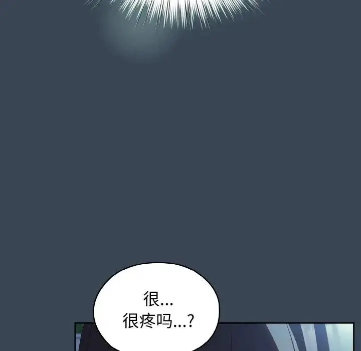 漫画《请把女儿交给我/老大! 请把女儿交给我!》第29话第89张图