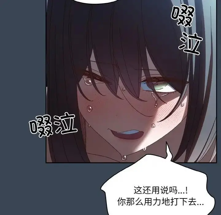 漫画《请把女儿交给我/老大! 请把女儿交给我!》第29话第90张图