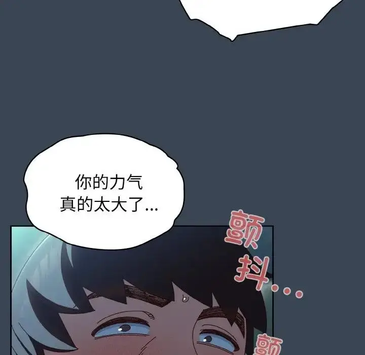 漫画《请把女儿交给我/老大! 请把女儿交给我!》第29话第91张图