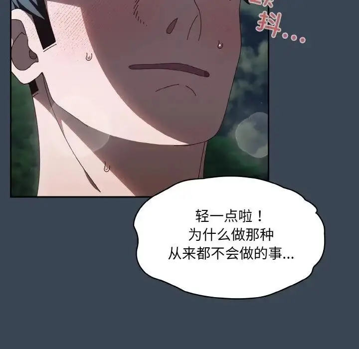 漫画《请把女儿交给我/老大! 请把女儿交给我!》第29话第92张图