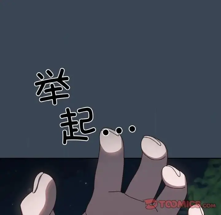 漫画《请把女儿交给我/老大! 请把女儿交给我!》第29话第93张图