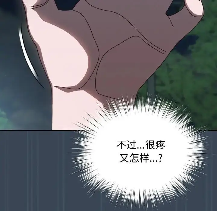 漫画《请把女儿交给我/老大! 请把女儿交给我!》第29话第94张图