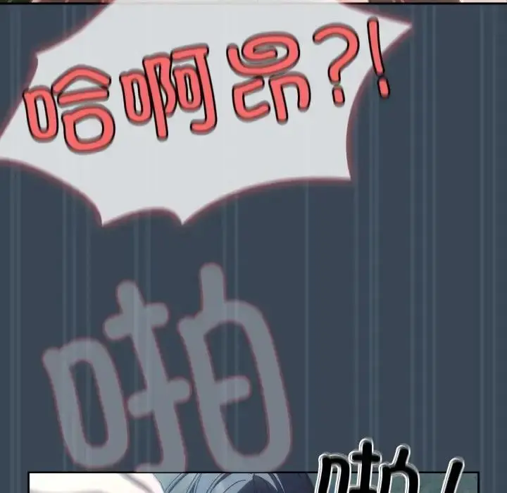 漫画《请把女儿交给我/老大! 请把女儿交给我!》第29话第97张图