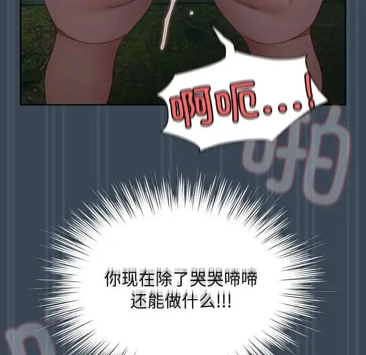 漫画《请把女儿交给我/老大! 请把女儿交给我!》第29话第99张图