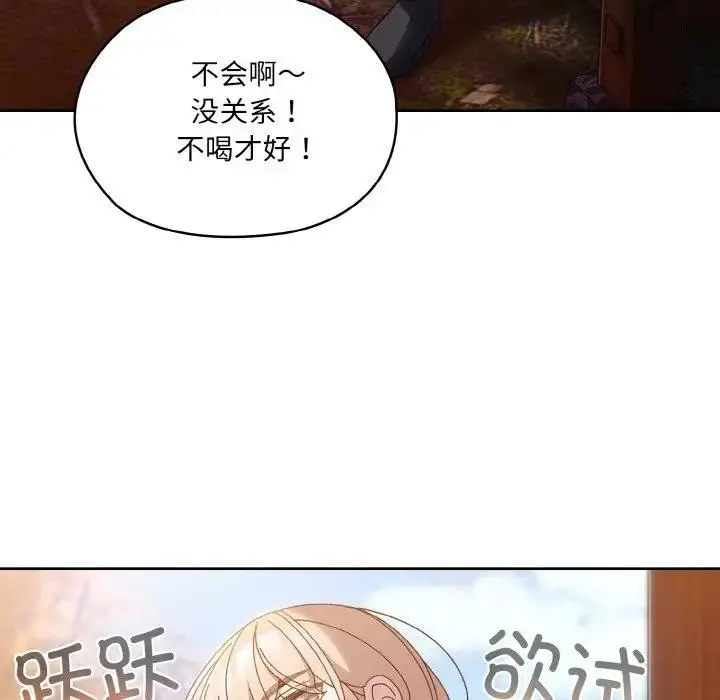 漫画《请把女儿交给我/老大! 请把女儿交给我!》第30话第100张图