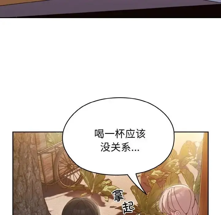 漫画《请把女儿交给我/老大! 请把女儿交给我!》第30话第102张图