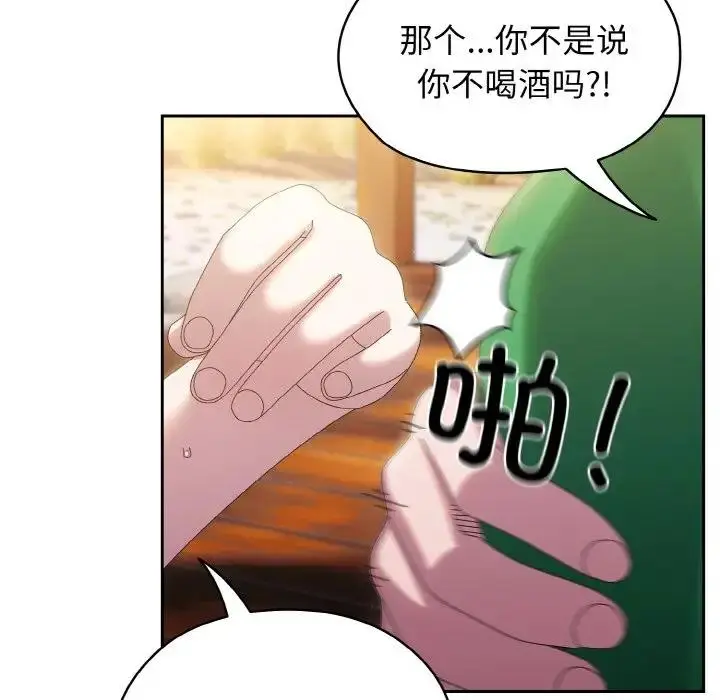 漫画《请把女儿交给我/老大! 请把女儿交给我!》第30话第104张图