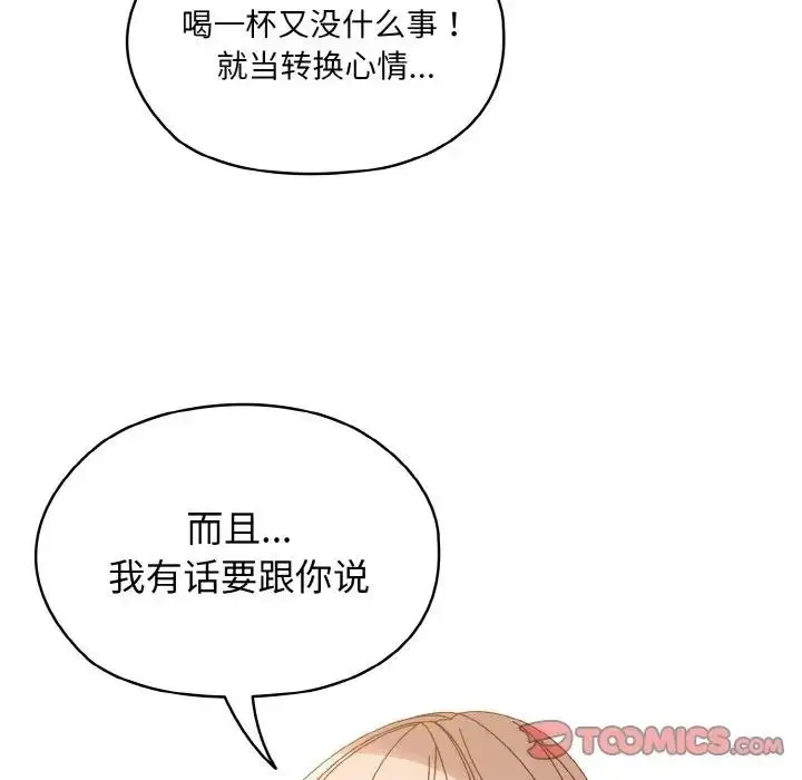 漫画《请把女儿交给我/老大! 请把女儿交给我!》第30话第105张图