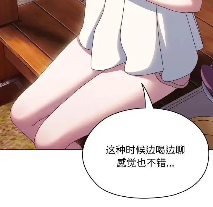 漫画《请把女儿交给我/老大! 请把女儿交给我!》第30话第107张图