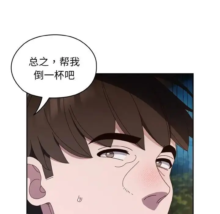 漫画《请把女儿交给我/老大! 请把女儿交给我!》第30话第108张图