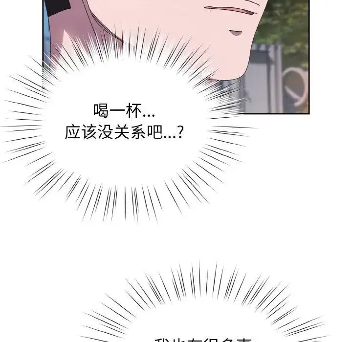 漫画《请把女儿交给我/老大! 请把女儿交给我!》第30话第109张图