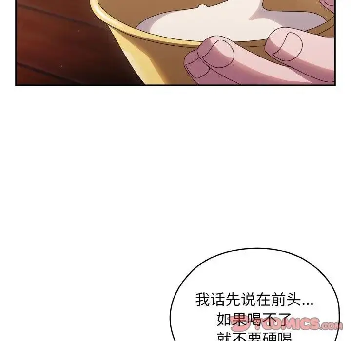 漫画《请把女儿交给我/老大! 请把女儿交给我!》第30话第111张图