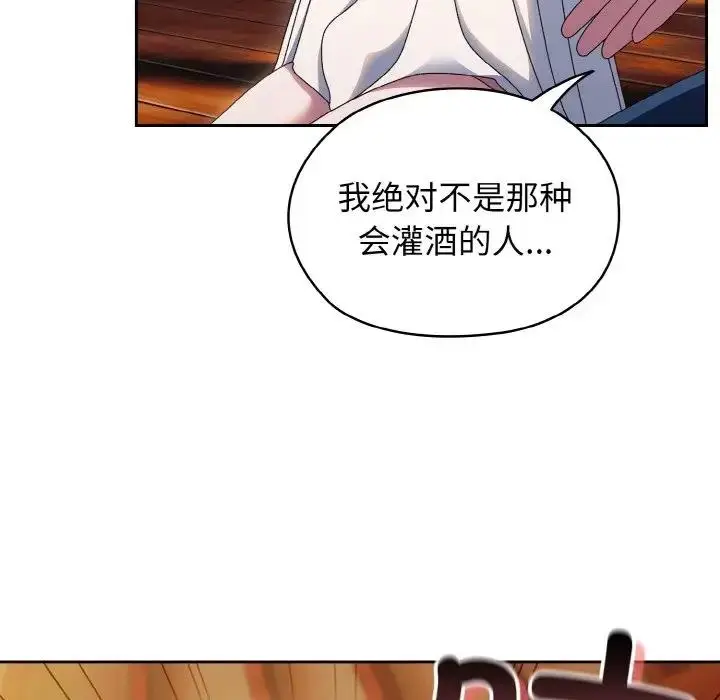 漫画《请把女儿交给我/老大! 请把女儿交给我!》第30话第113张图