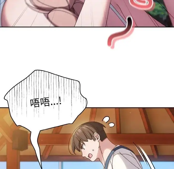漫画《请把女儿交给我/老大! 请把女儿交给我!》第30话第115张图