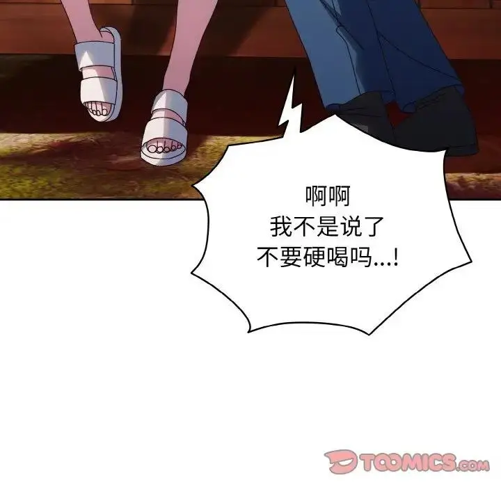 漫画《请把女儿交给我/老大! 请把女儿交给我!》第30话第117张图