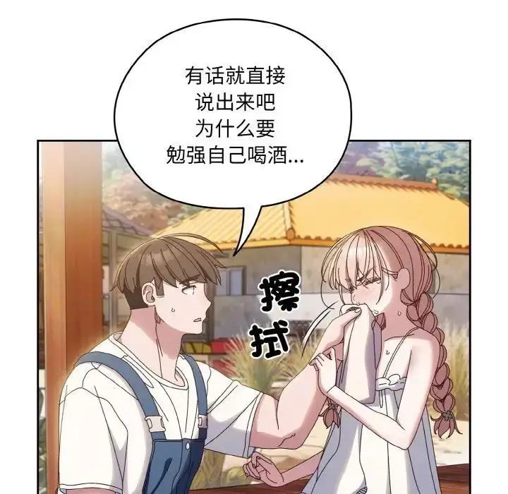 漫画《请把女儿交给我/老大! 请把女儿交给我!》第30话第118张图