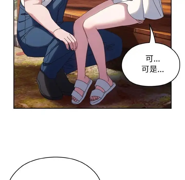 漫画《请把女儿交给我/老大! 请把女儿交给我!》第30话第119张图