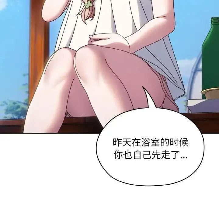 漫画《请把女儿交给我/老大! 请把女儿交给我!》第30话第121张图