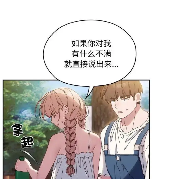 漫画《请把女儿交给我/老大! 请把女儿交给我!》第30话第122张图