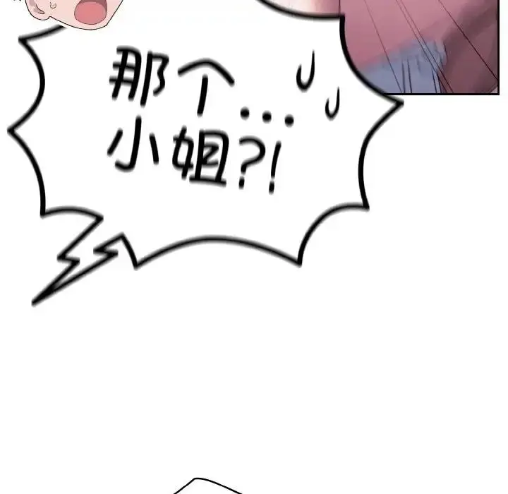 漫画《请把女儿交给我/老大! 请把女儿交给我!》第30话第125张图