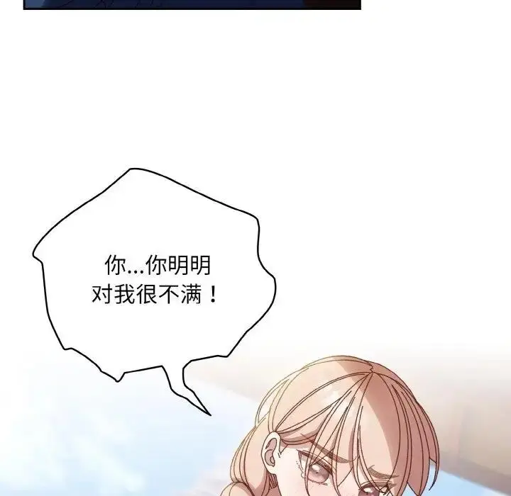 漫画《请把女儿交给我/老大! 请把女儿交给我!》第30话第127张图