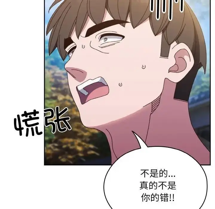 漫画《请把女儿交给我/老大! 请把女儿交给我!》第30话第130张图