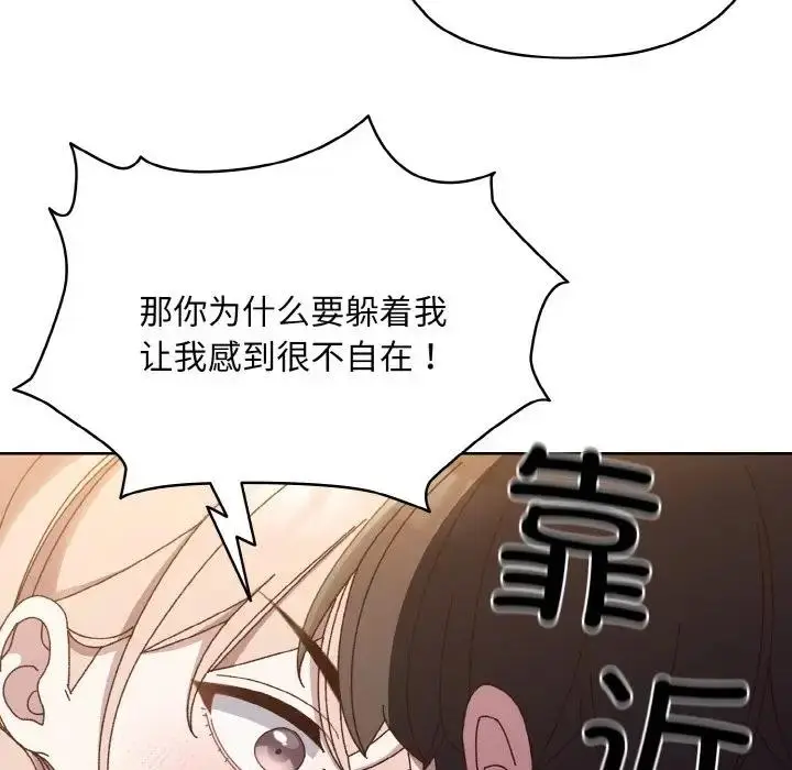 漫画《请把女儿交给我/老大! 请把女儿交给我!》第30话第131张图