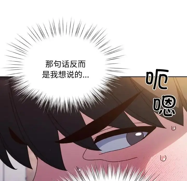 漫画《请把女儿交给我/老大! 请把女儿交给我!》第30话第133张图