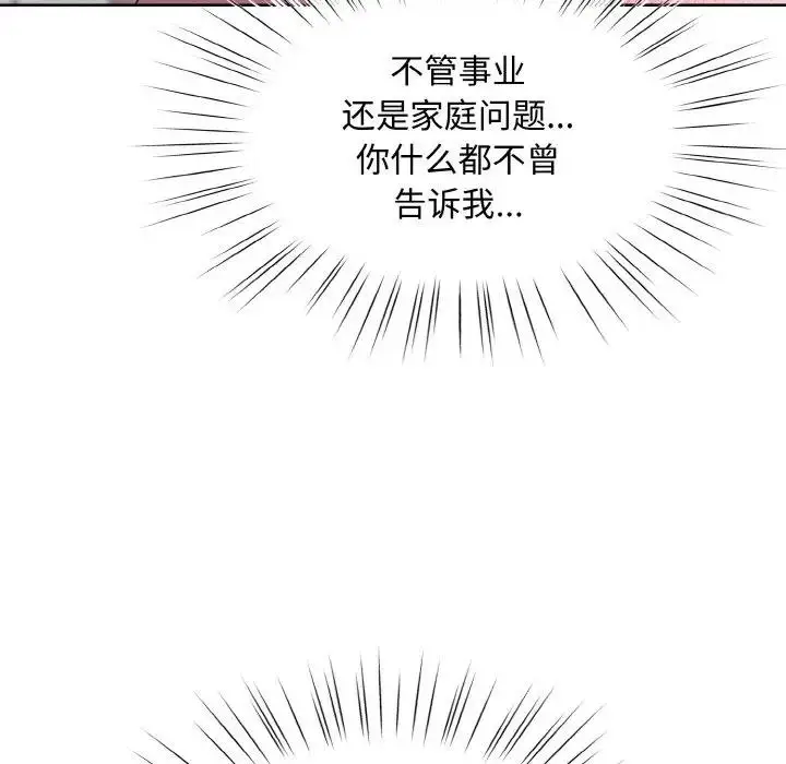 漫画《请把女儿交给我/老大! 请把女儿交给我!》第30话第134张图