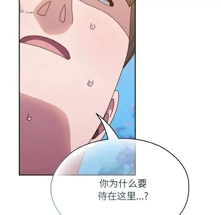 漫画《请把女儿交给我/老大! 请把女儿交给我!》第30话第136张图