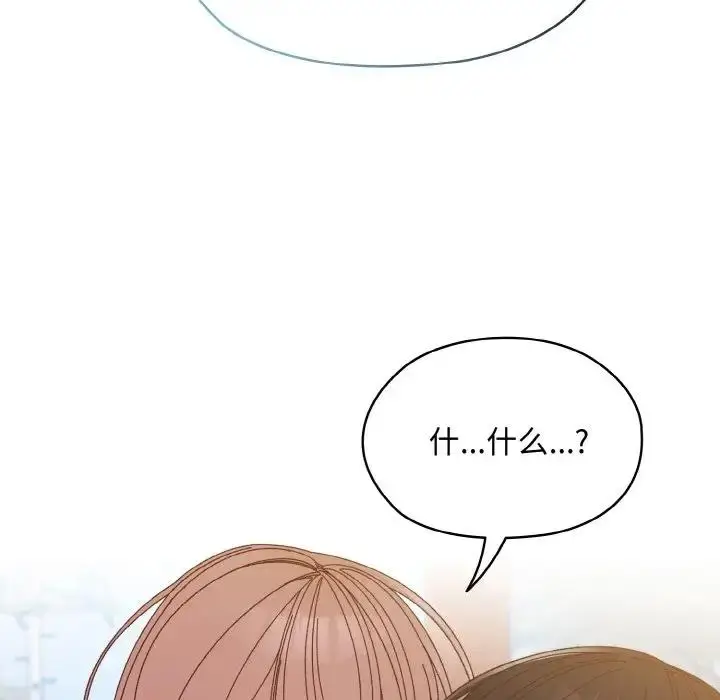 漫画《请把女儿交给我/老大! 请把女儿交给我!》第30话第137张图