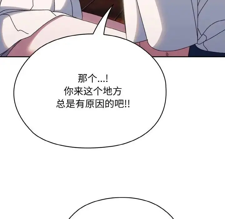 漫画《请把女儿交给我/老大! 请把女儿交给我!》第30话第139张图