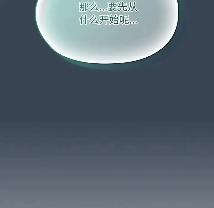 漫画《请把女儿交给我/老大! 请把女儿交给我!》第30话第17张图