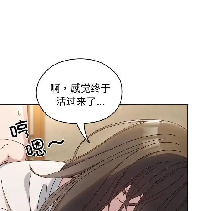 漫画《请把女儿交给我/老大! 请把女儿交给我!》第30话第23张图