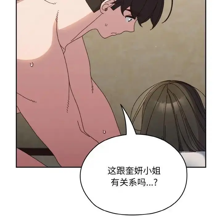 漫画《请把女儿交给我/老大! 请把女儿交给我!》第30话第34张图