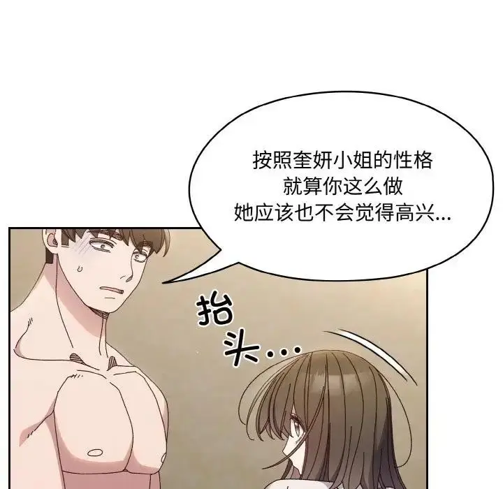 漫画《请把女儿交给我/老大! 请把女儿交给我!》第30话第35张图