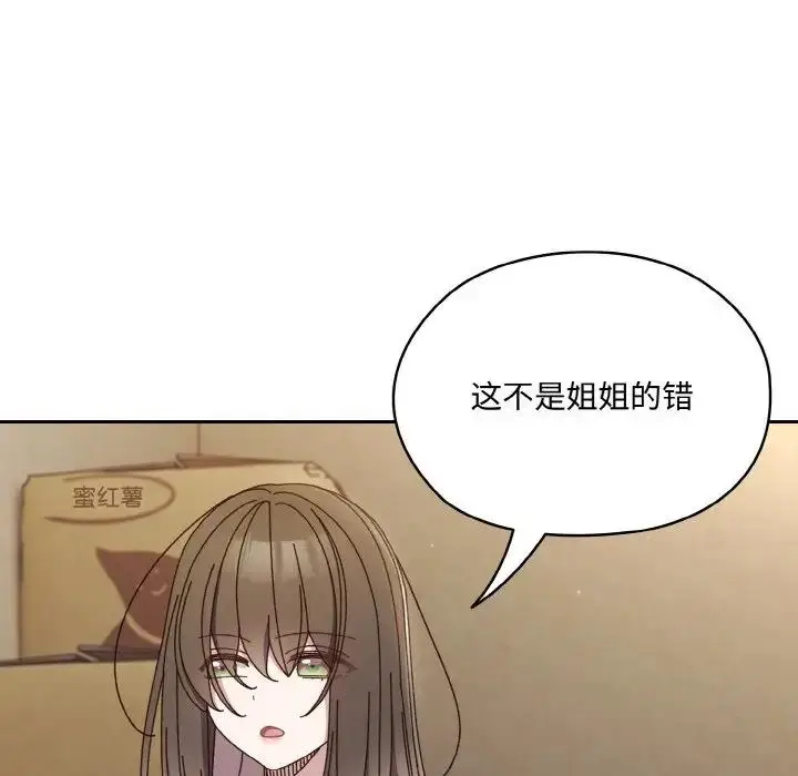 漫画《请把女儿交给我/老大! 请把女儿交给我!》第30话第37张图