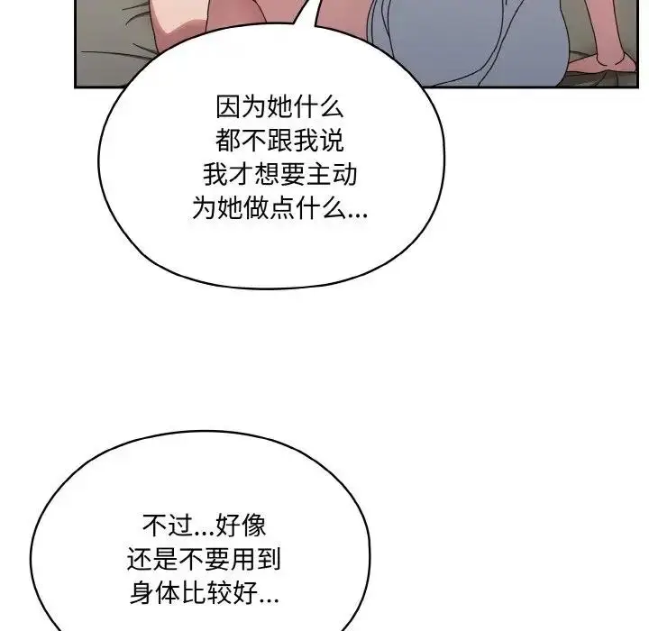 漫画《请把女儿交给我/老大! 请把女儿交给我!》第30话第41张图
