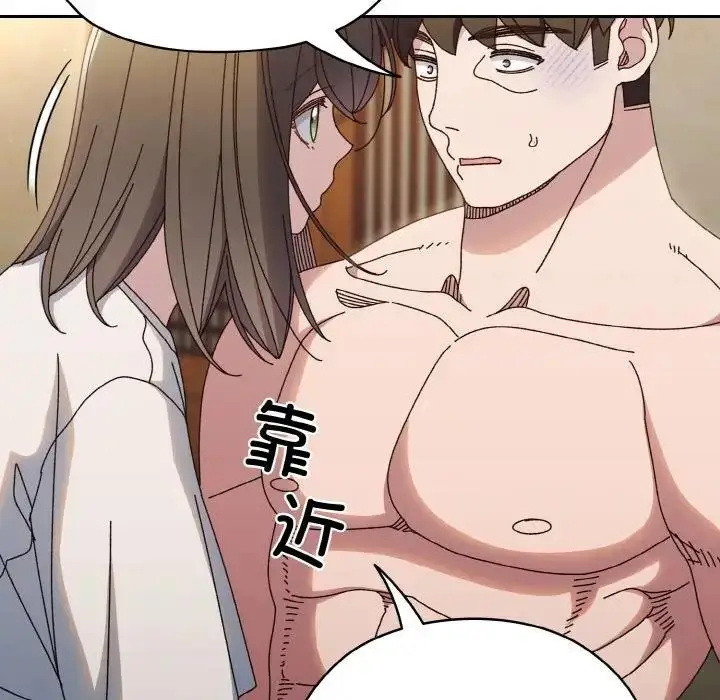 漫画《请把女儿交给我/老大! 请把女儿交给我!》第30话第42张图
