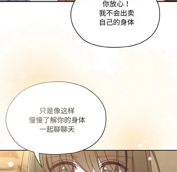 漫画《请把女儿交给我/老大! 请把女儿交给我!》第30话第43张图