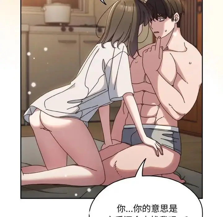 漫画《请把女儿交给我/老大! 请把女儿交给我!》第30话第46张图