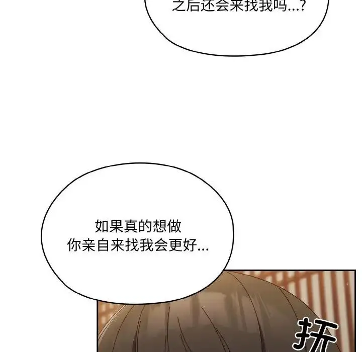漫画《请把女儿交给我/老大! 请把女儿交给我!》第30话第47张图