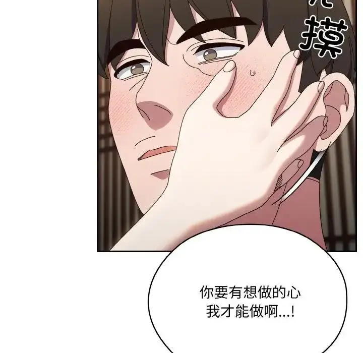漫画《请把女儿交给我/老大! 请把女儿交给我!》第30话第48张图