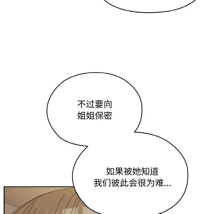 漫画《请把女儿交给我/老大! 请把女儿交给我!》第30话第49张图